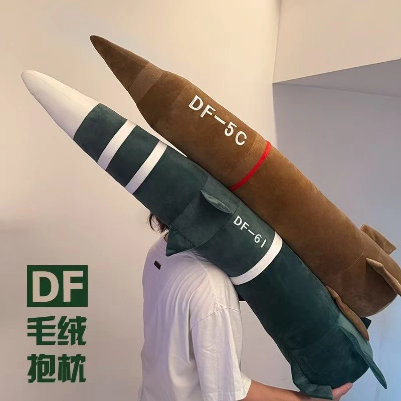 东风5c具有安全感毛绒抱枕DF-61高级震撼抱枕毛绒玩具送闺蜜朋友