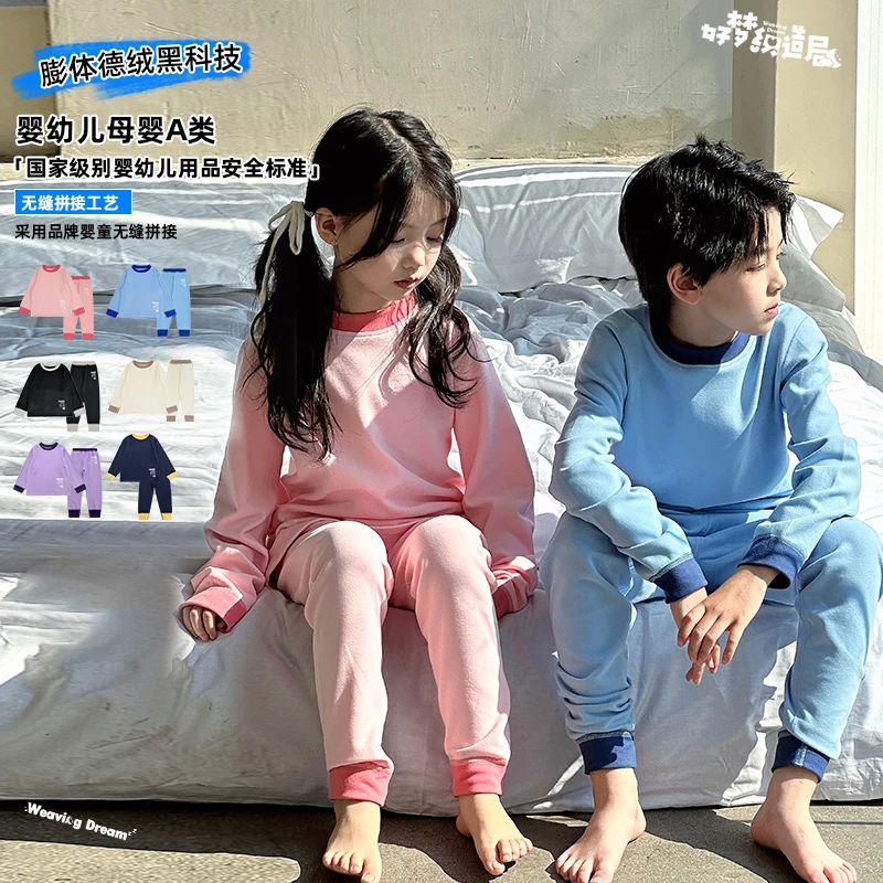 【云朵慕斯】儿童A类德绒睡衣套装男女童秋冬宝宝家居服 DT-FF001