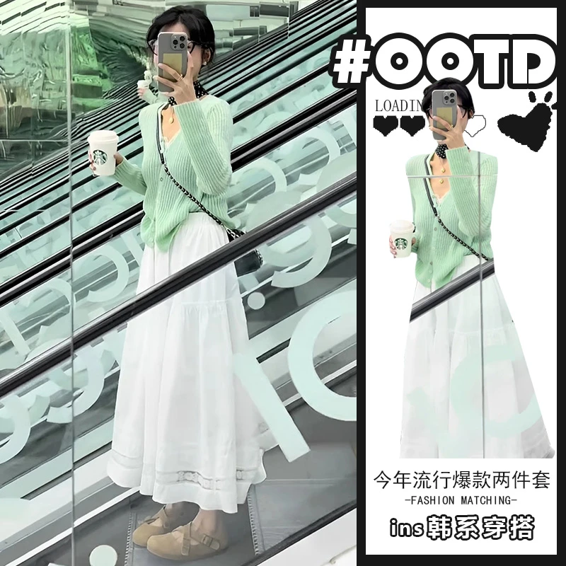 茶里茶气套装春秋新款小清新别致浅绿色开衫上衣+高腰垂感半身裙