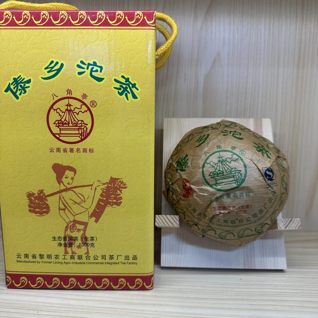【陆导分享】2009年 八角亭 傣乡沱茶 （生茶）250g