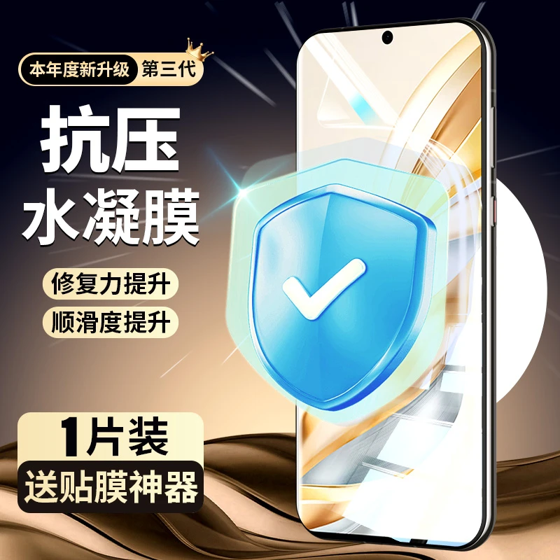 韩仙子适用荣耀x60手机膜x60pro水凝膜x60i自修复抗压膜全包防摔