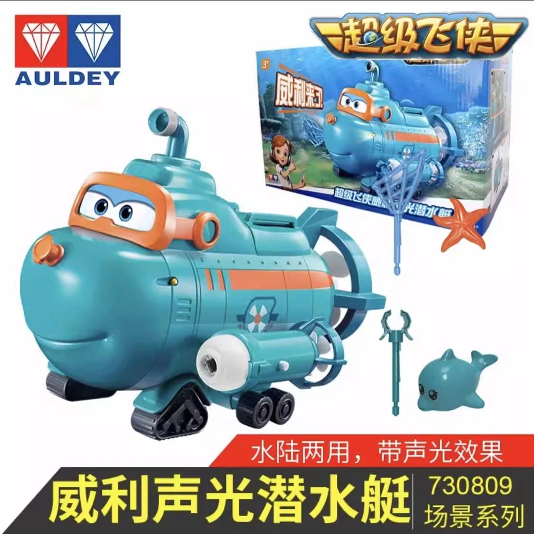 AULDEY/奥迪双钻超级飞侠威利玩具变形潜水艇儿童水陆机器人正版