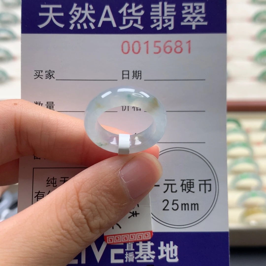 翡翠未镶嵌戒圈9圈口