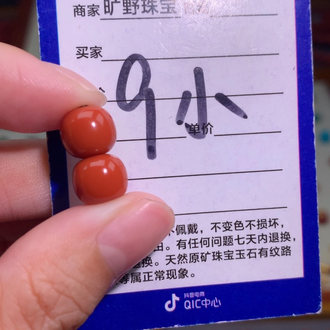 南红玛瑙未镶嵌颈饰