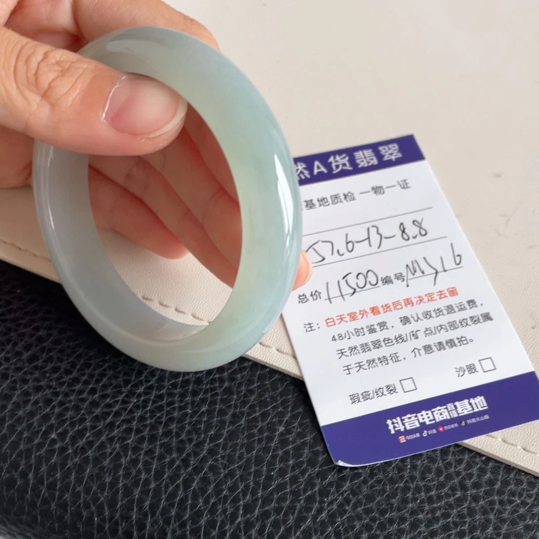 未镶嵌手镯翡翠翡翠