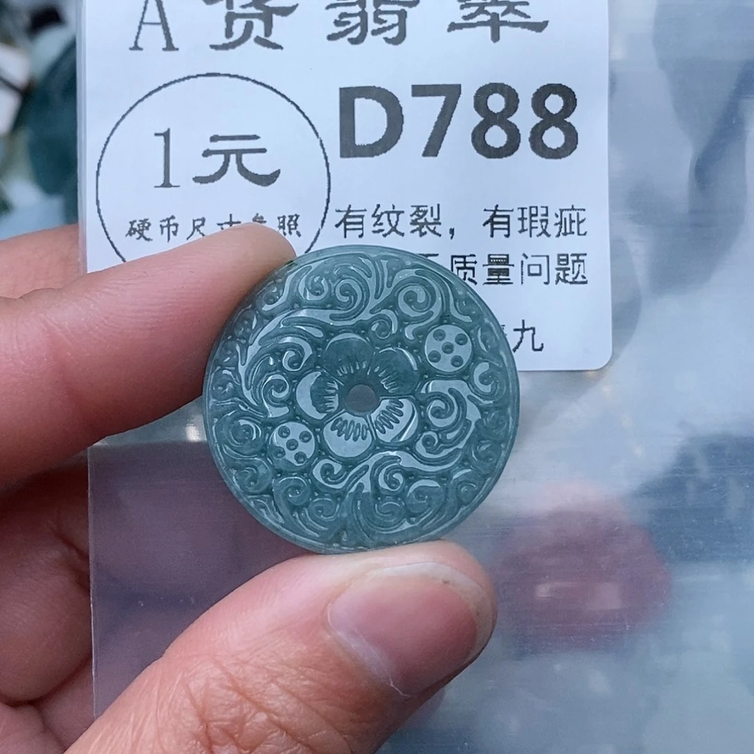 翡翠吊坠(不含链)未镶嵌