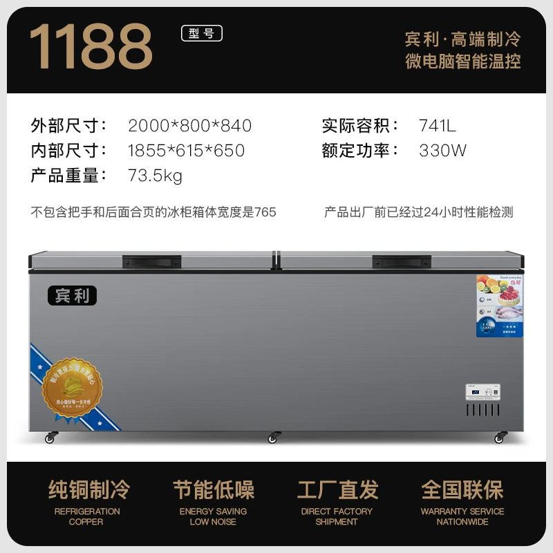 宾利1188卧式冰柜商用大容量家用冷藏冷冻保鲜单温展示冷柜