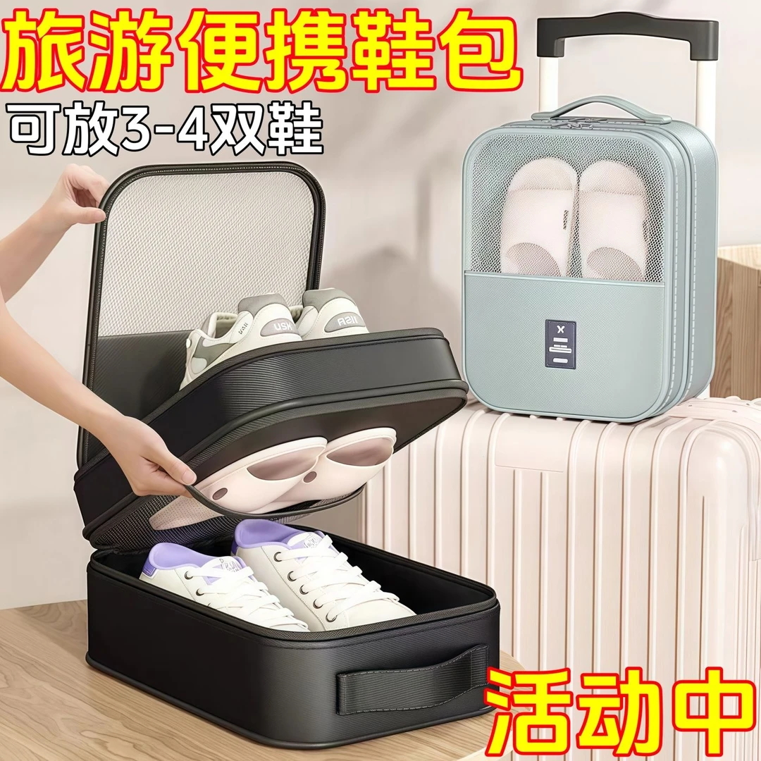 【开学出差神器！】旅行必备旅游鞋包鞋子收纳袋便携鞋套防尘袋出行