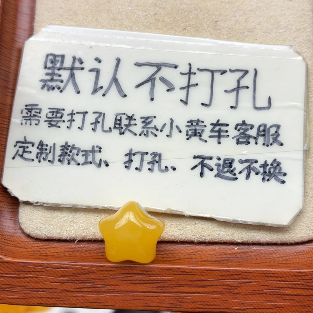 蜜蜡未镶嵌珠宝奇石