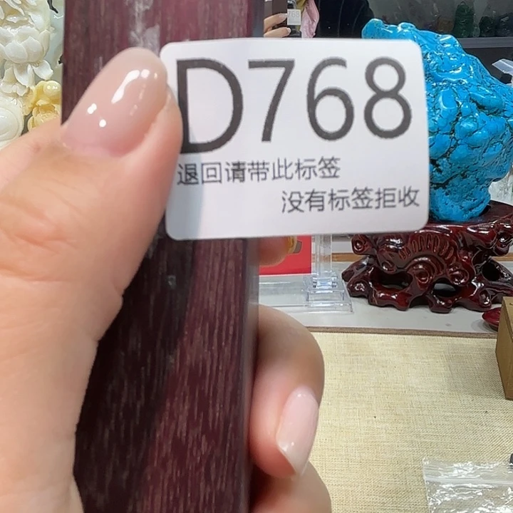 大叶紫檀（黑酸枝木类）768