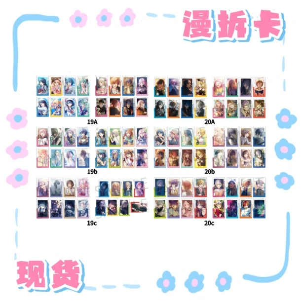 M【现货】pjsk 世界计划 19/20 ABC ep卡【盲盒代拆】