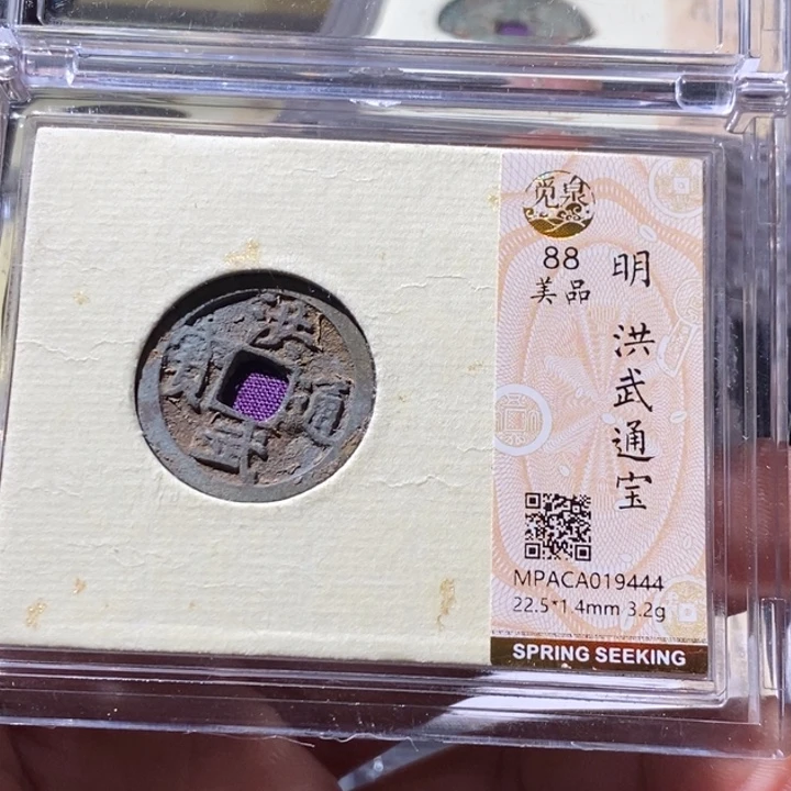 铜觅泉评级古钱币一枚 周浩