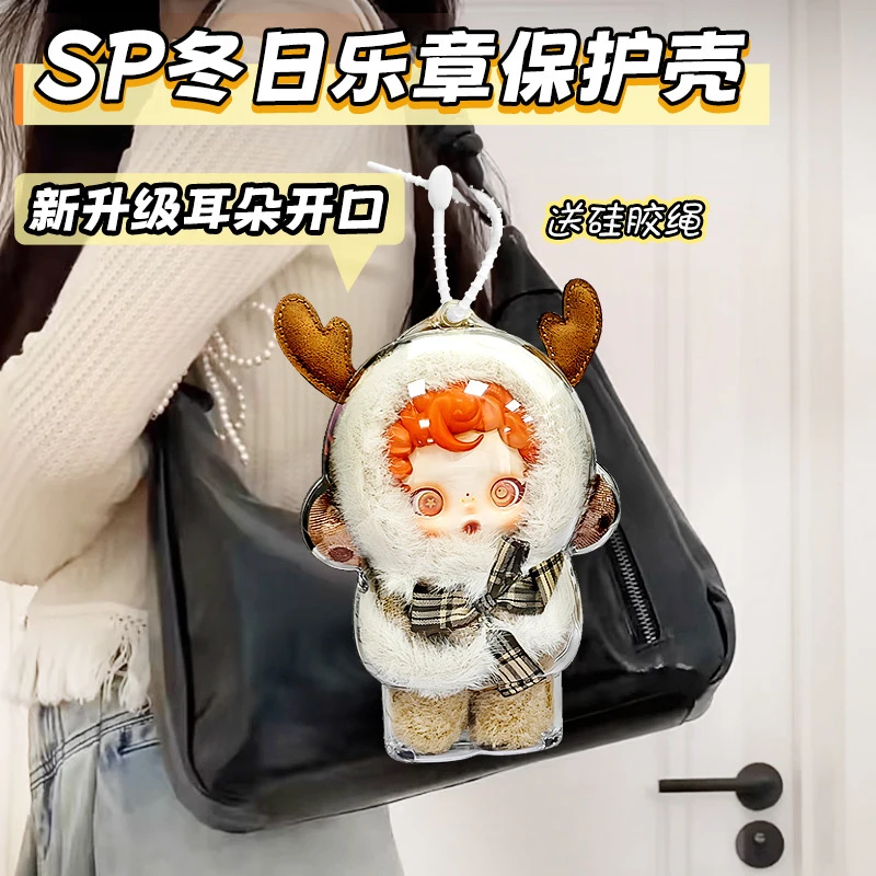SKULLPANDA冬日乐章【保护壳】一代二代通用款 高透加厚 贴合不压脸