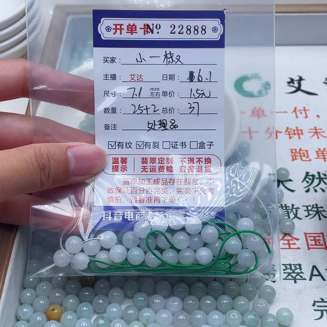 未镶嵌手链翡翠小*椒