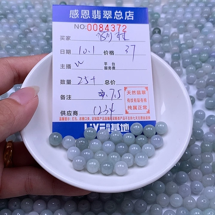阿***艺翡翠未镶嵌手链翡翠