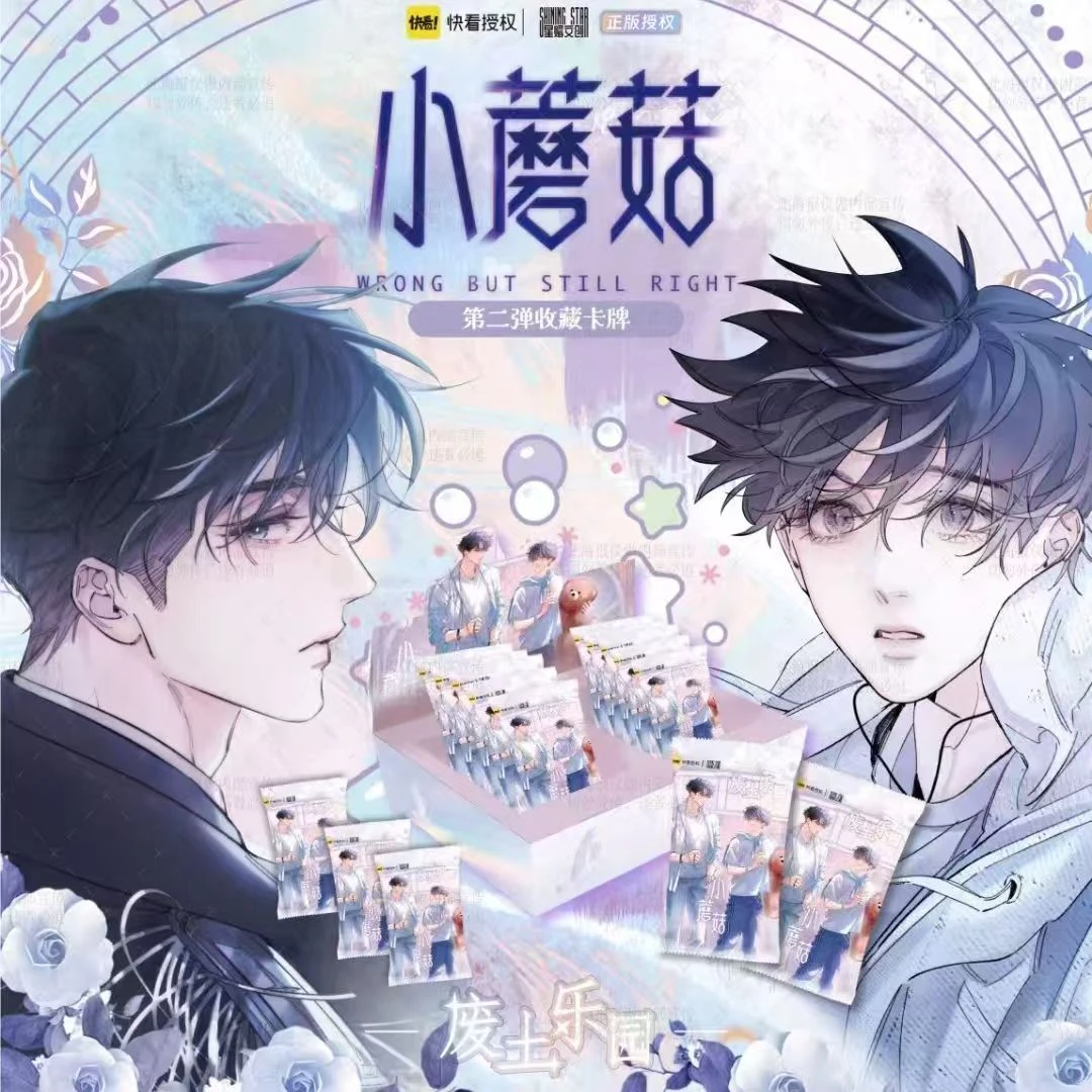 《小蘑菇》废土童话第二弹 收藏卡牌盲盒