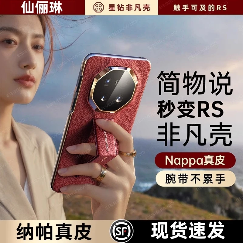 适用华为mate70pro手机壳新款腕带支架mate70RS高档真皮全包防摔