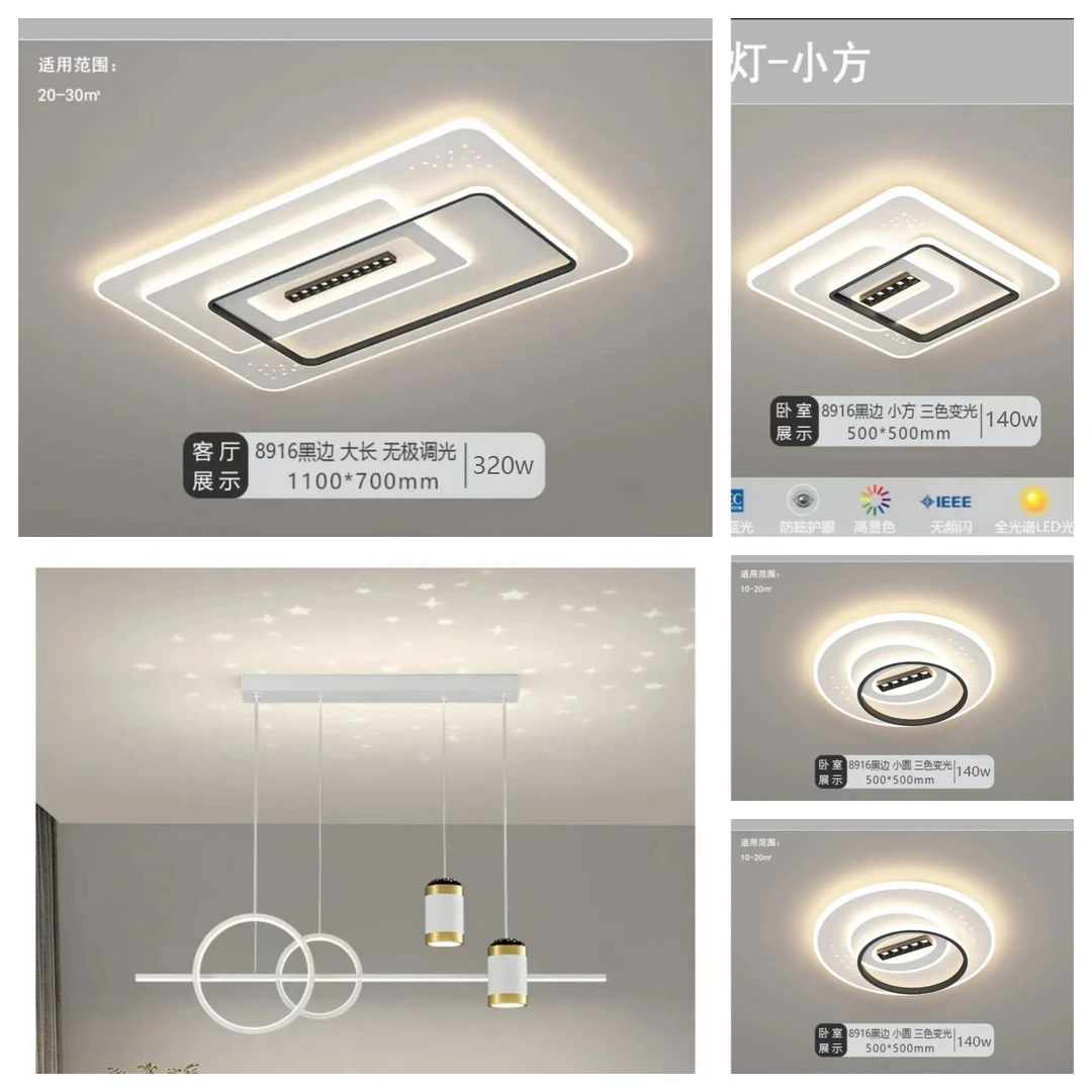 客厅灯现代简约大气卧室星空主灯轻奢吸顶灯中山灯具组合全屋套餐