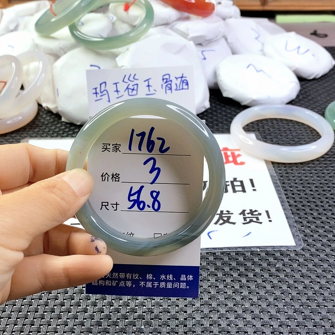 手镯玛瑙/玉髓未镶嵌1762