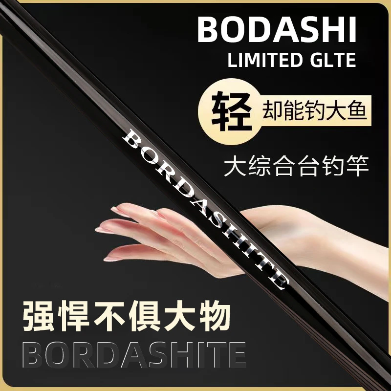BORDASHITE鱼竿手竿6H19调3.6米碳素超轻超硬台钓竿大综合钓鱼竿