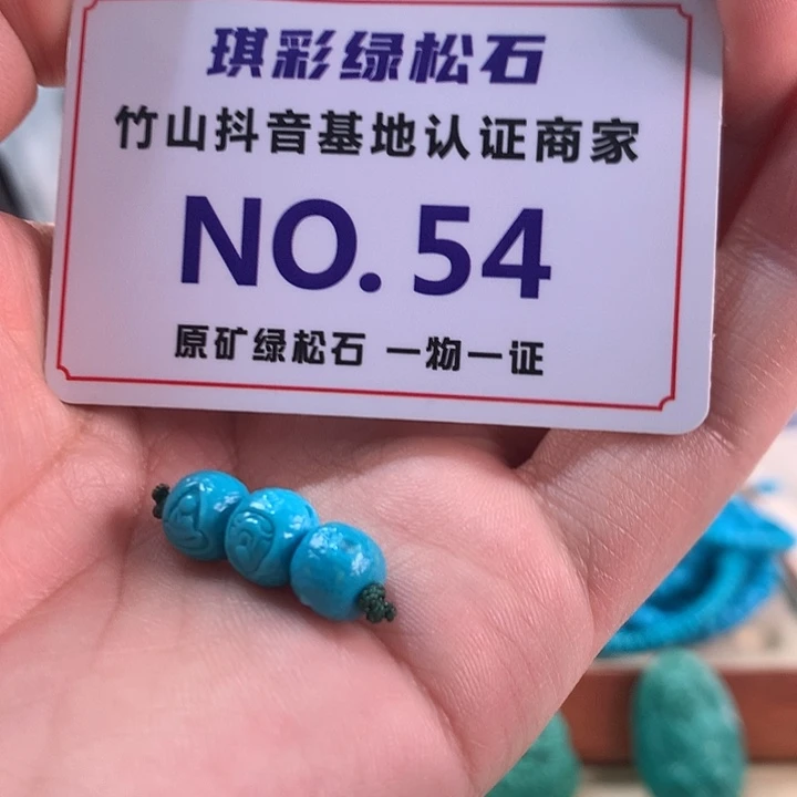 绿松石未镶嵌珠宝奇石