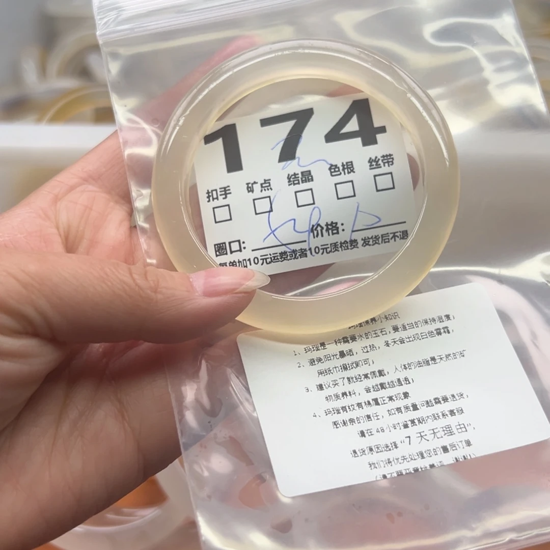 玛瑙/玉髓未镶嵌手镯174