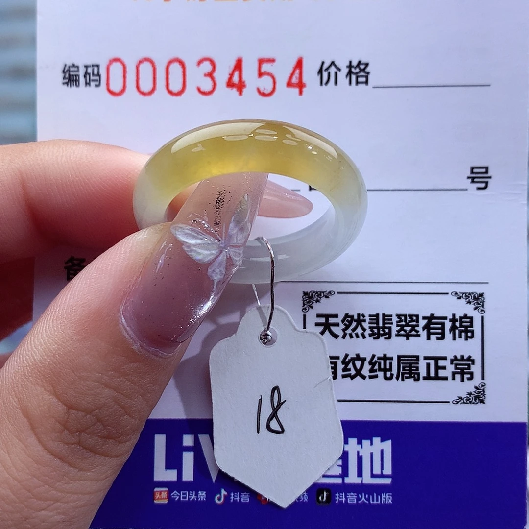 翡翠戒指未镶嵌天然