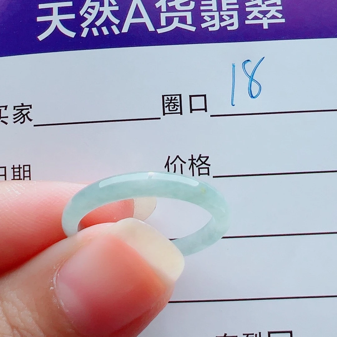 未镶嵌戒指翡翠戒圈