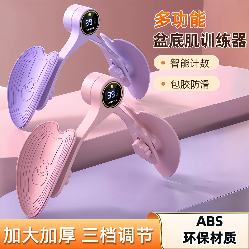 肌线升级款三档瑜伽夹腿训练器多功能盆底肌训练器女士内夹神器