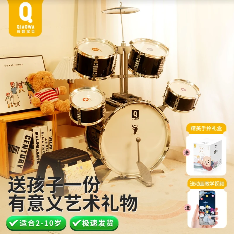 俏娃架子鼓儿童初学者玩具男孩家用1-8岁3宝宝乐器小女孩生日礼物