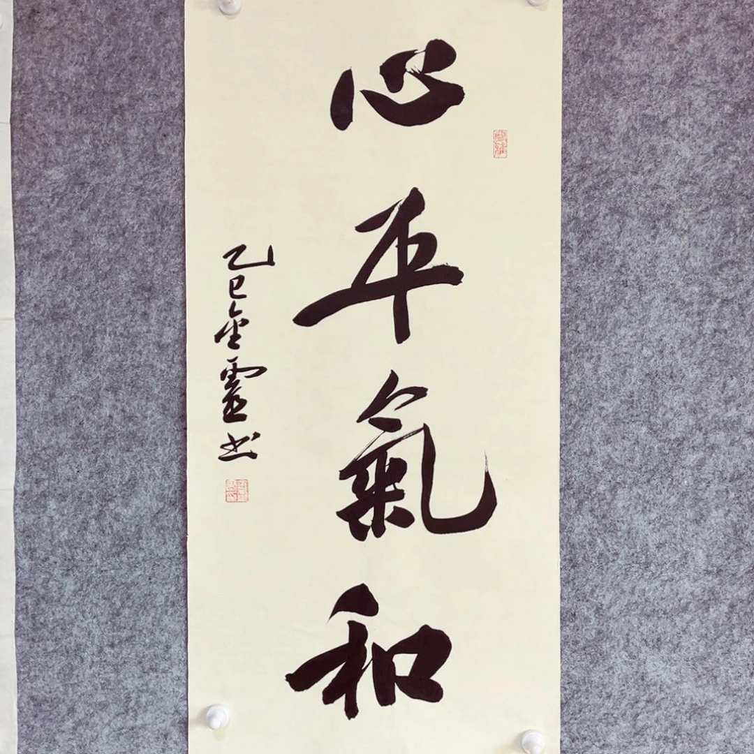 书法书法作品王金灵