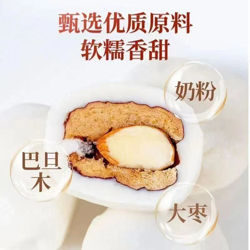 【百家合】巴旦木奶枣
