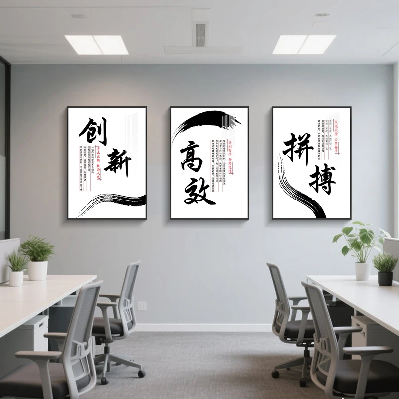 企业装饰画办公室文化墙面挂画会议室背景墙壁画公司励志标语字画