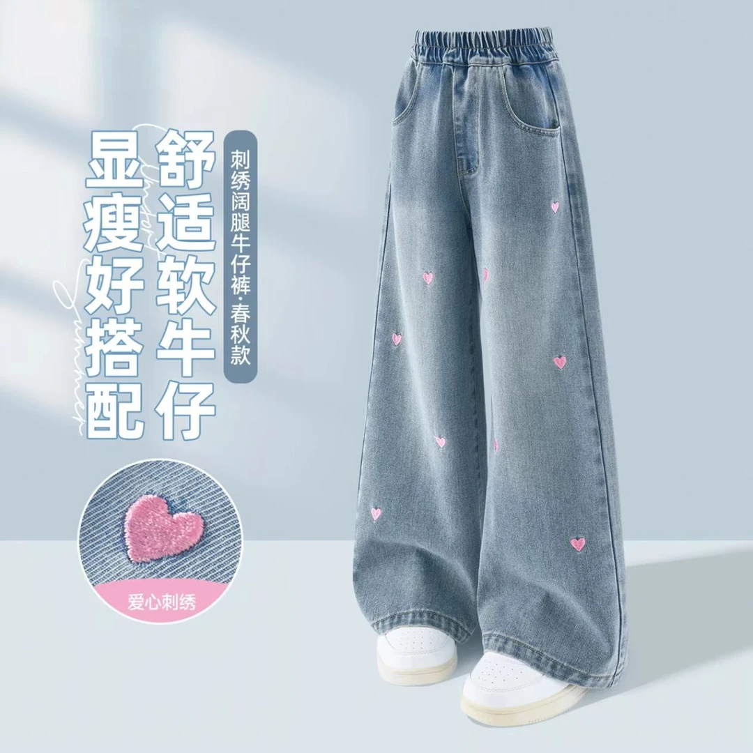 女童裤子秋季2025新款洋气春秋长裤女大童阔腿儿童秋装牛仔裤女