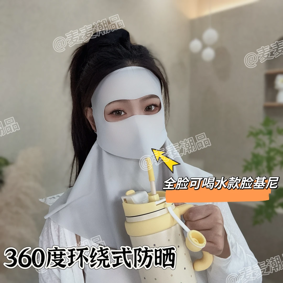 【可喝水】超透气全脸护颈防晒脸基尼夏季遮阳防紫外线轻薄透气面罩