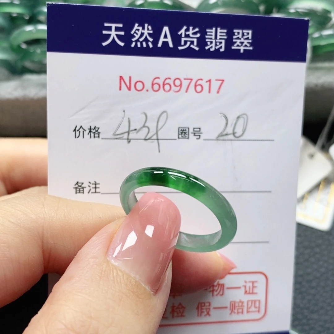 翡翠戒指未镶嵌天然