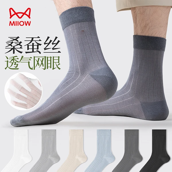 MiiOW/猫人【桑蚕丝】男士夏季超薄透气凉中筒袜防臭抗菌抗起球长袜