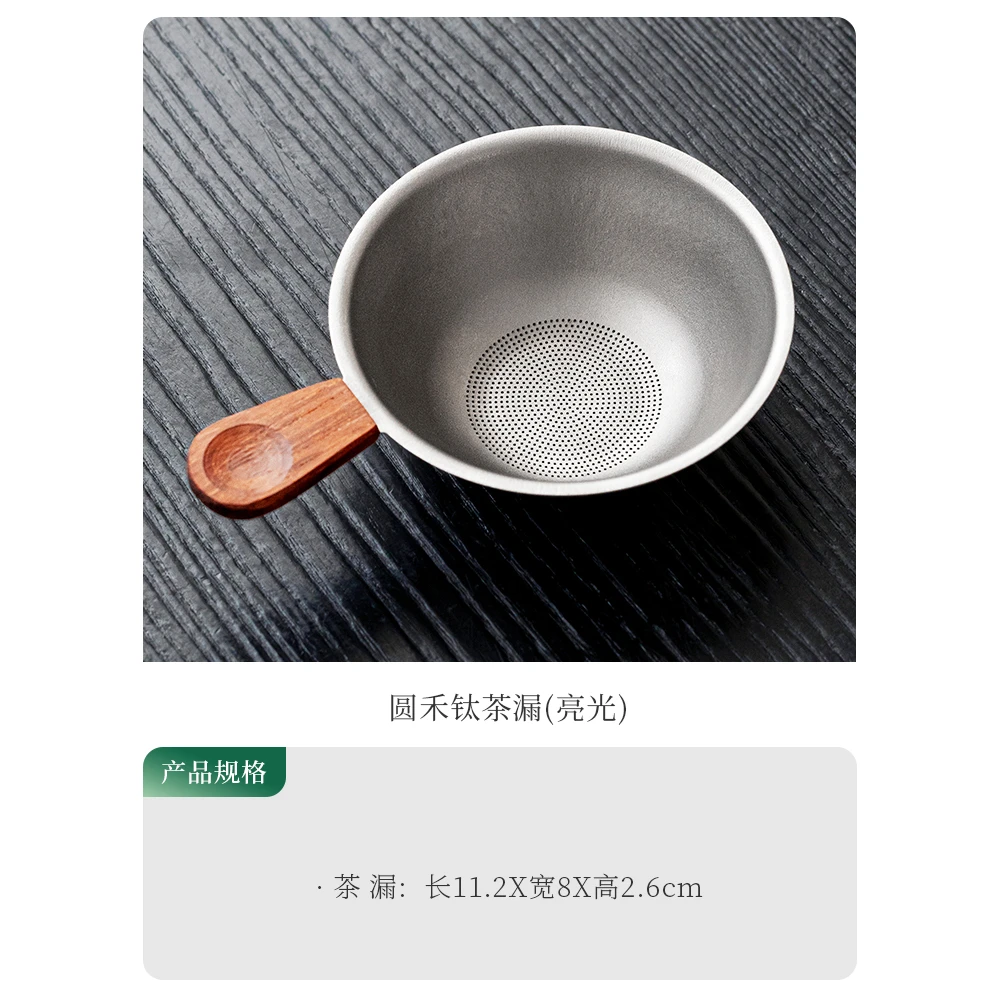 煌山【直播专享】6308纯钛茶漏家用超细密茶滤懒人泡茶神器茶隔茶叶