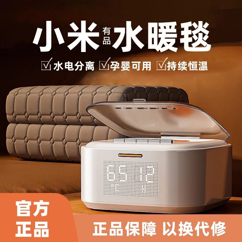 小米有品生态链水暖毯家用电褥子全自动水循环恒温加热双人电热毯