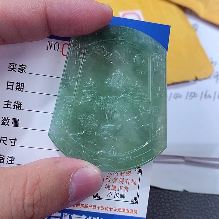 颈饰未镶嵌翡翠城