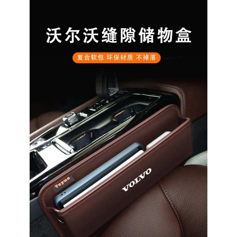 适用沃尔沃xc60v90s40s90s60l座椅缝隙储物盒塞夹缝收纳盒车载