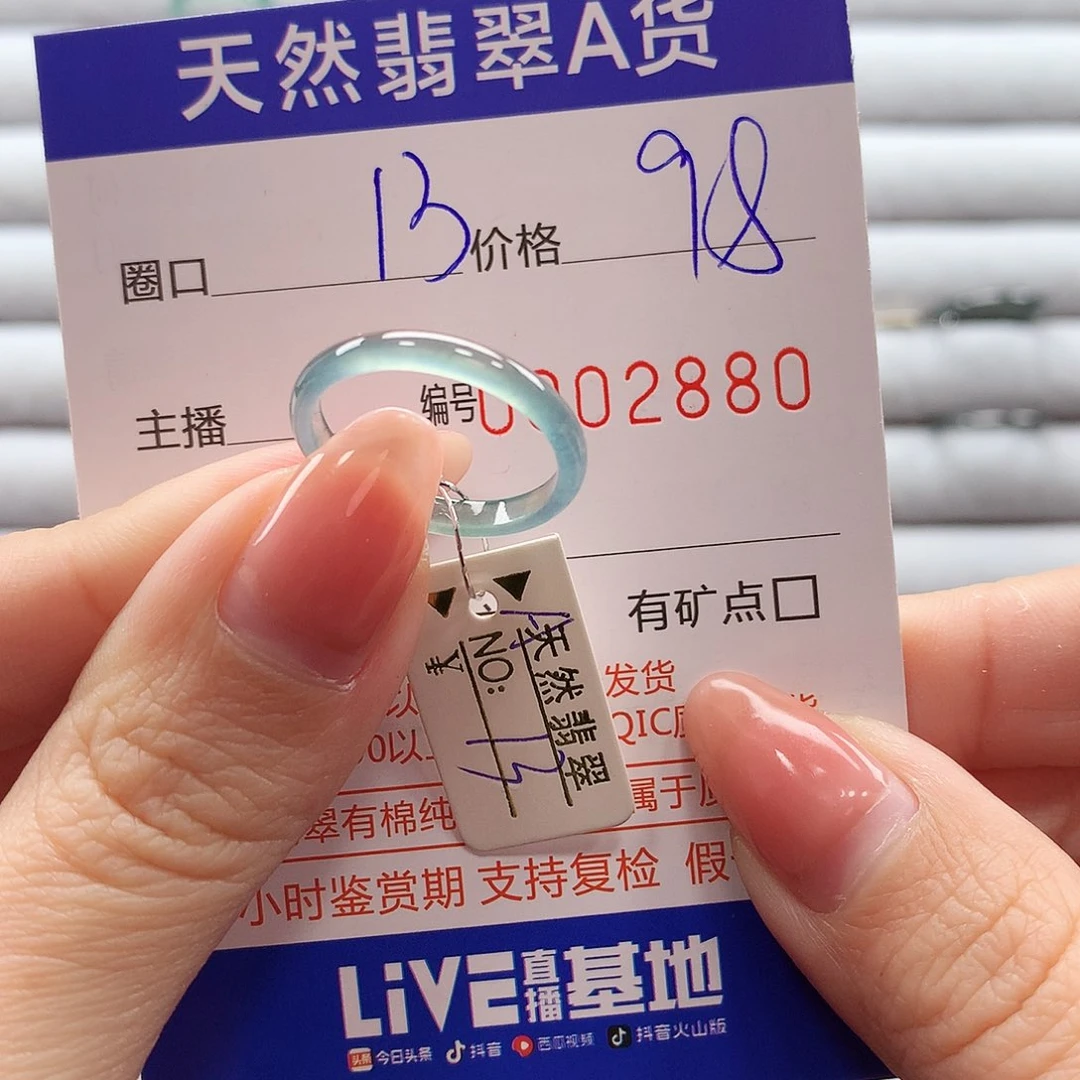 翡翠戒指未镶嵌翡翠