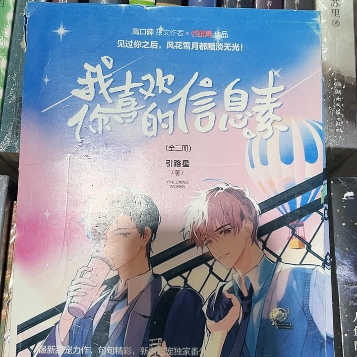 我喜欢你的信息素全新未删减