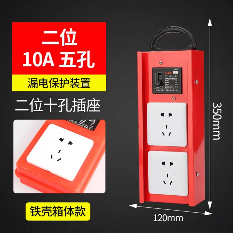 220v移动工地小电箱线盘子86面板