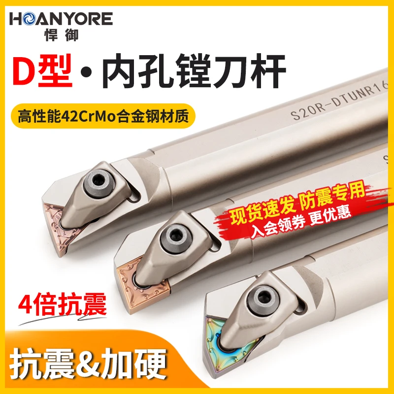 内孔刀杆 D型大压板镗刀杆 S16Q-DWLNR08/DCLNR12 抗震数控刀杆
