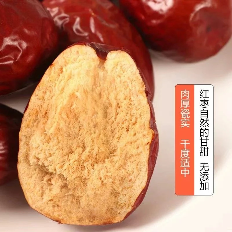 【枣王】大枣枣香浓郁软糯营养和田红枣皮薄特产食用