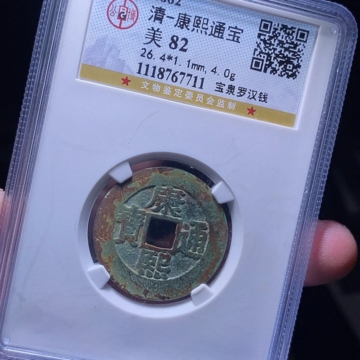 铜MQ评级封装盒子币一枚7711
