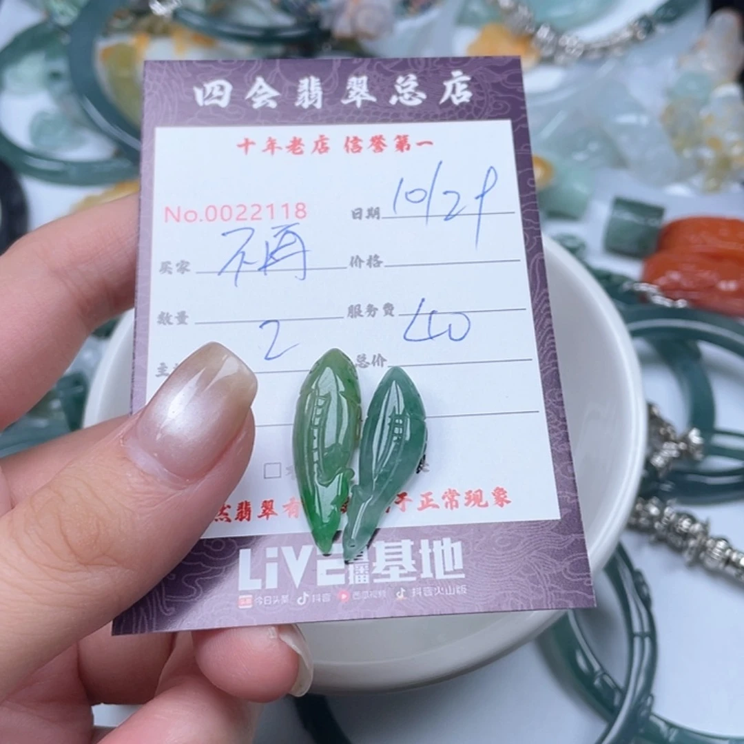 颈饰未镶嵌翡翠不**我