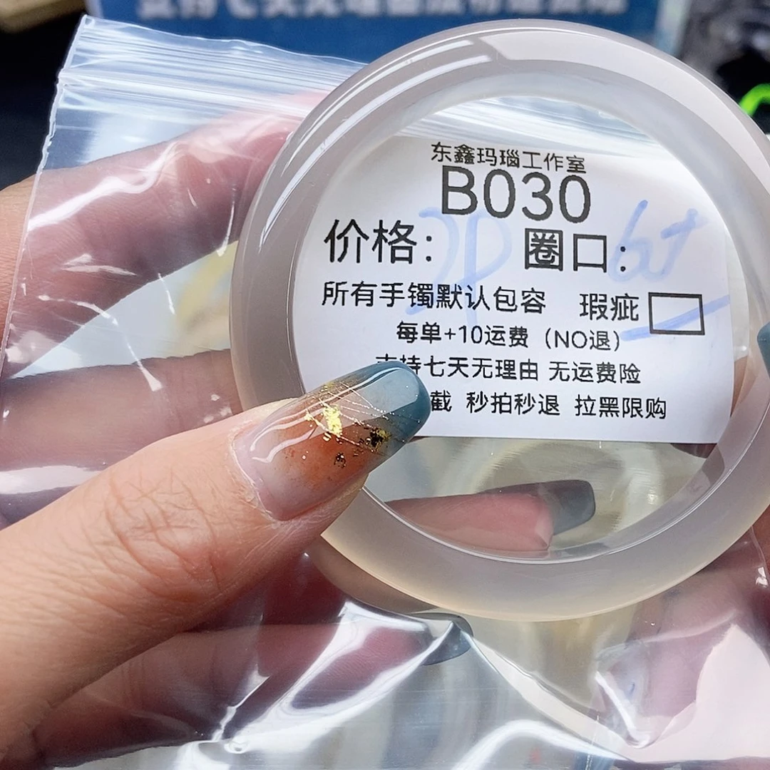 鹑***餮玛瑙/玉髓未镶嵌手镯030