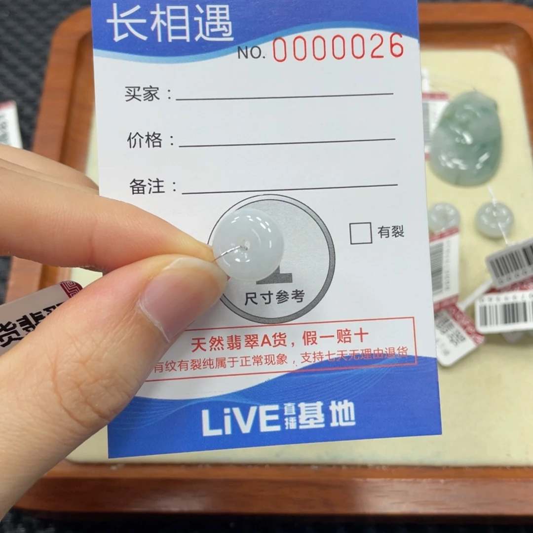 翡翠未镶嵌颈饰翡翠吊坠0026